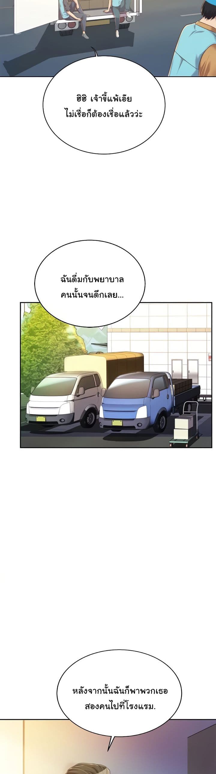 Noona’s Taste – Noona’s Taste – ตอนที่ 52 หน้า 40
