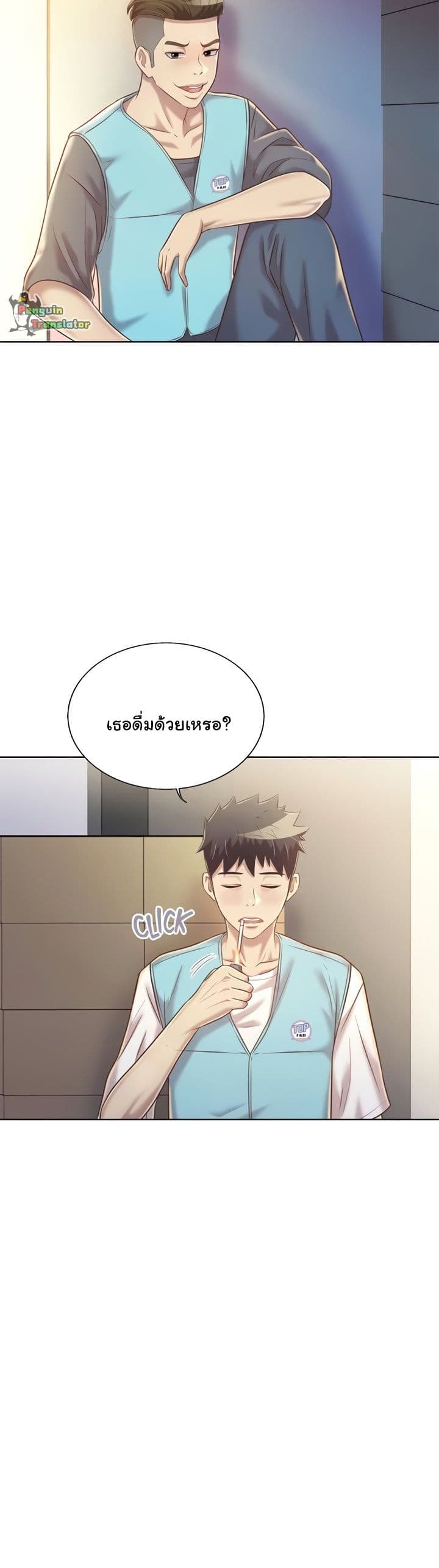 Noona’s Taste – Noona’s Taste – ตอนที่ 52 หน้า 41