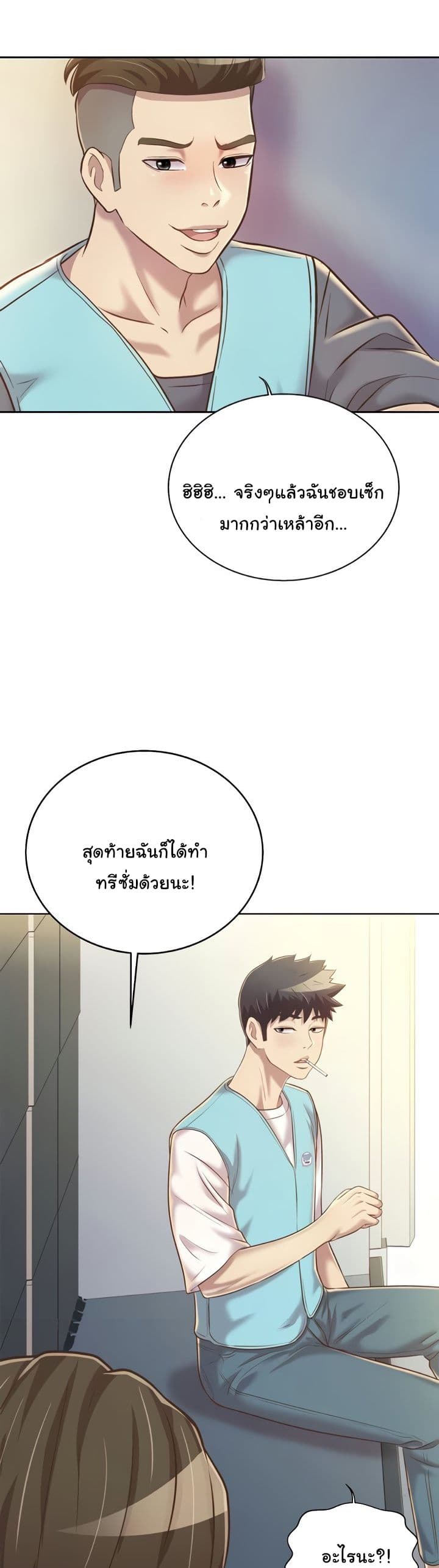 Noona’s Taste – Noona’s Taste – ตอนที่ 52 หน้า 42