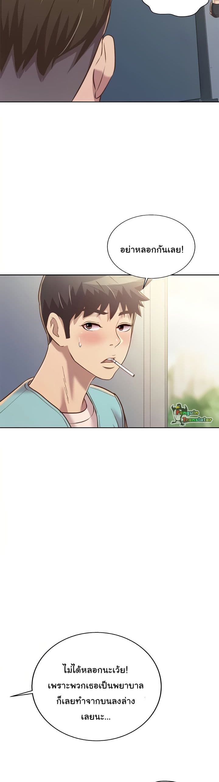 Noona’s Taste – Noona’s Taste – ตอนที่ 52 หน้า 43