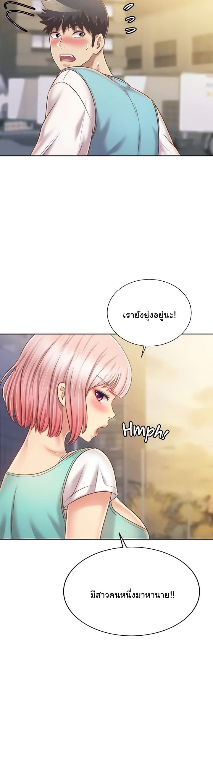 Noona’s Taste – Noona’s Taste – ตอนที่ 52 หน้า 48