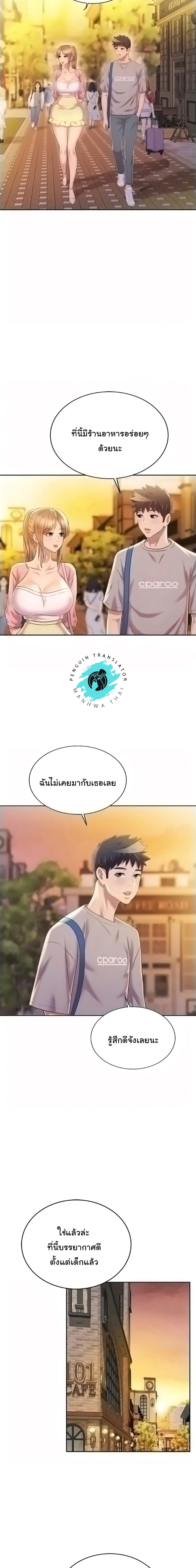 Noona’s Taste – Noona’s Taste – ตอนที่ 53 หน้า 6