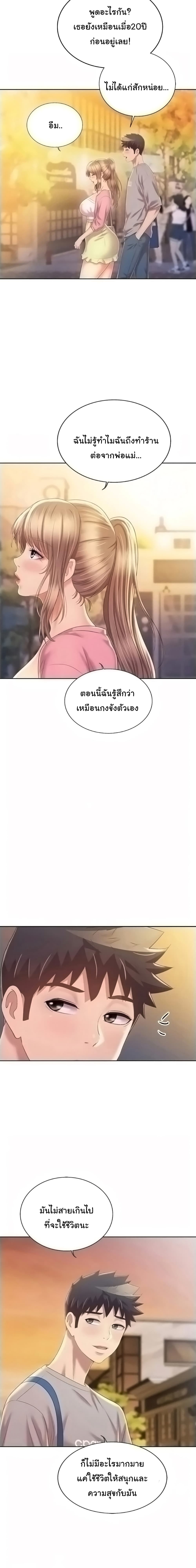 Noona’s Taste – Noona’s Taste – ตอนที่ 53 หน้า 7