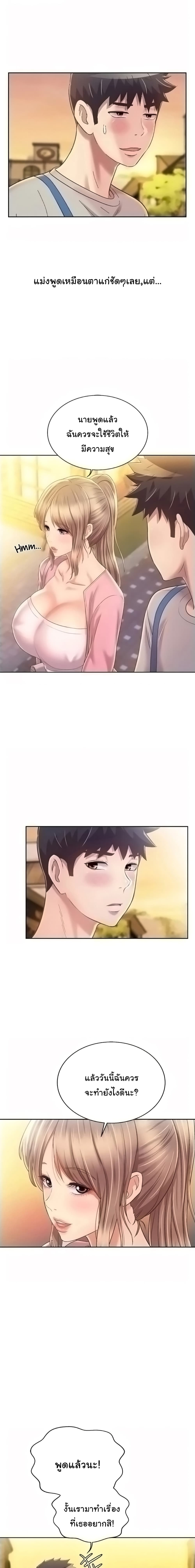 Noona’s Taste – Noona’s Taste – ตอนที่ 53 หน้า 8