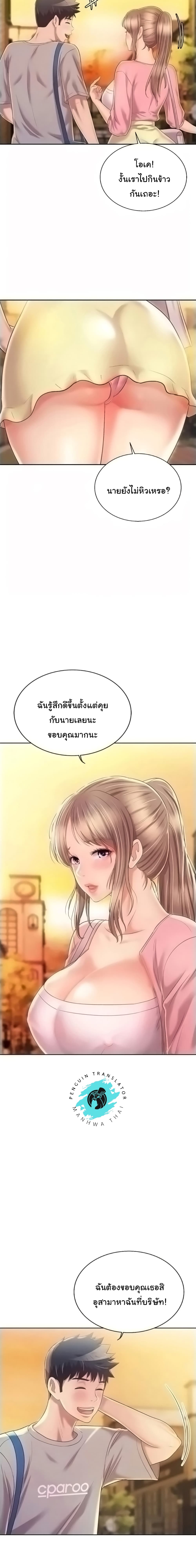 Noona’s Taste – Noona’s Taste – ตอนที่ 53 หน้า 9