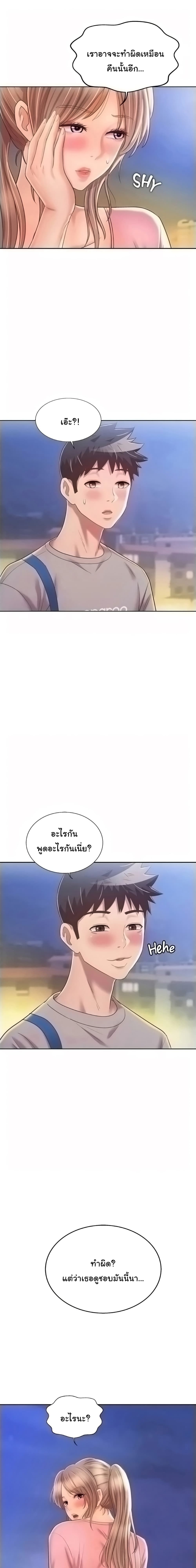 Noona’s Taste – Noona’s Taste – ตอนที่ 53 หน้า 14