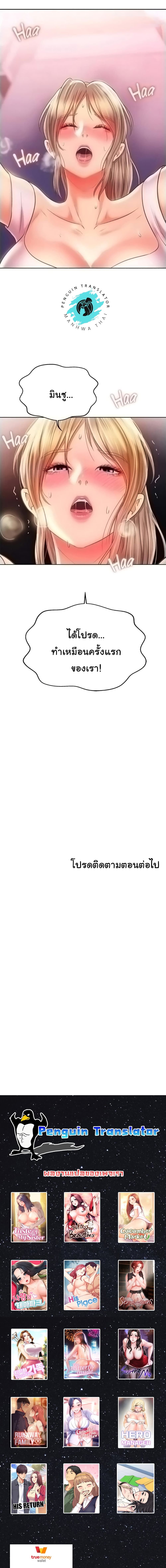 Noona’s Taste – Noona’s Taste – ตอนที่ 53 หน้า 21
