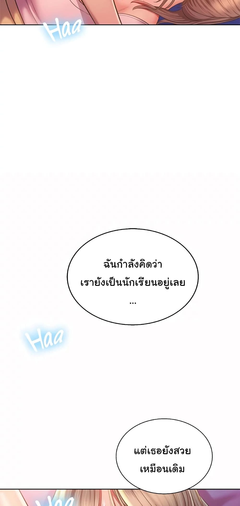 Noona’s Taste – Noona’s Taste – ตอนที่ 54 หน้า 6