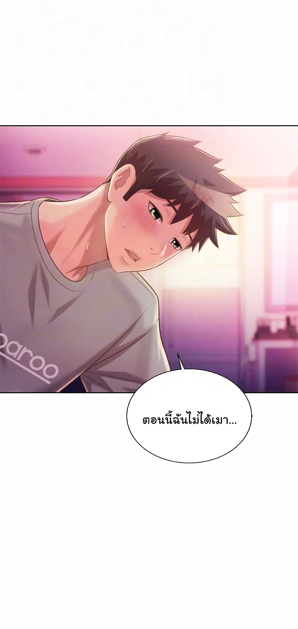 Noona’s Taste – Noona’s Taste – ตอนที่ 54 หน้า 8