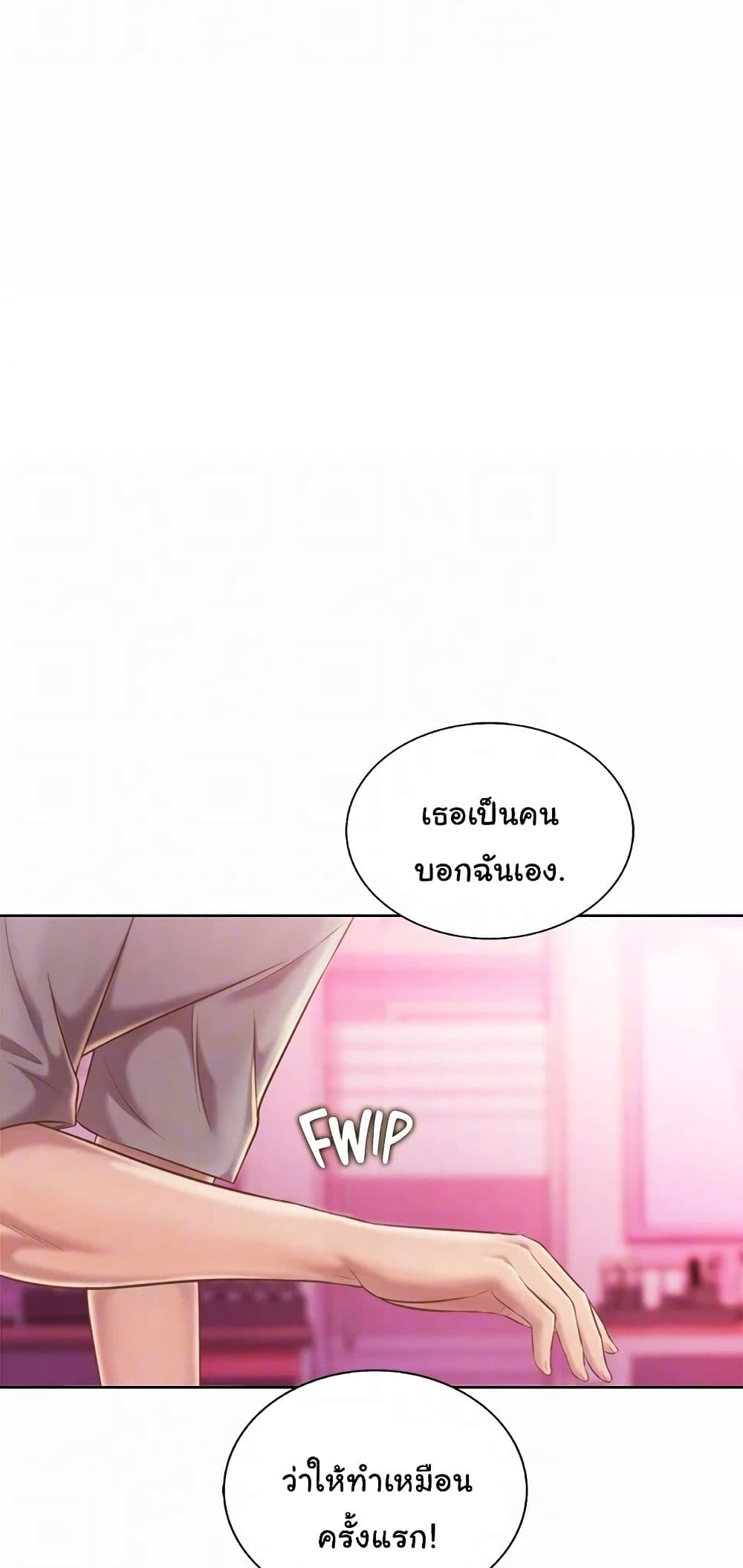 Noona’s Taste – Noona’s Taste – ตอนที่ 54 หน้า 12