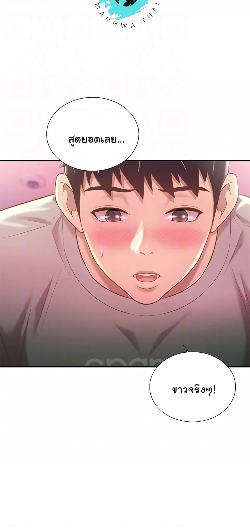 Noona’s Taste – Noona’s Taste – ตอนที่ 54 หน้า 15