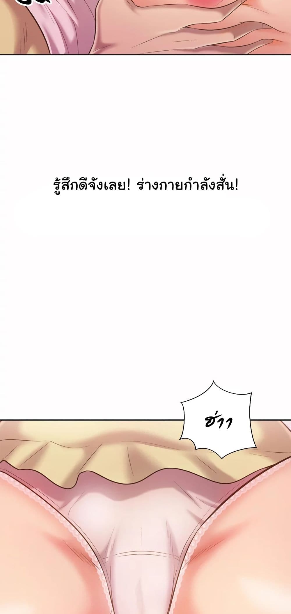 Noona’s Taste – Noona’s Taste – ตอนที่ 54 หน้า 22