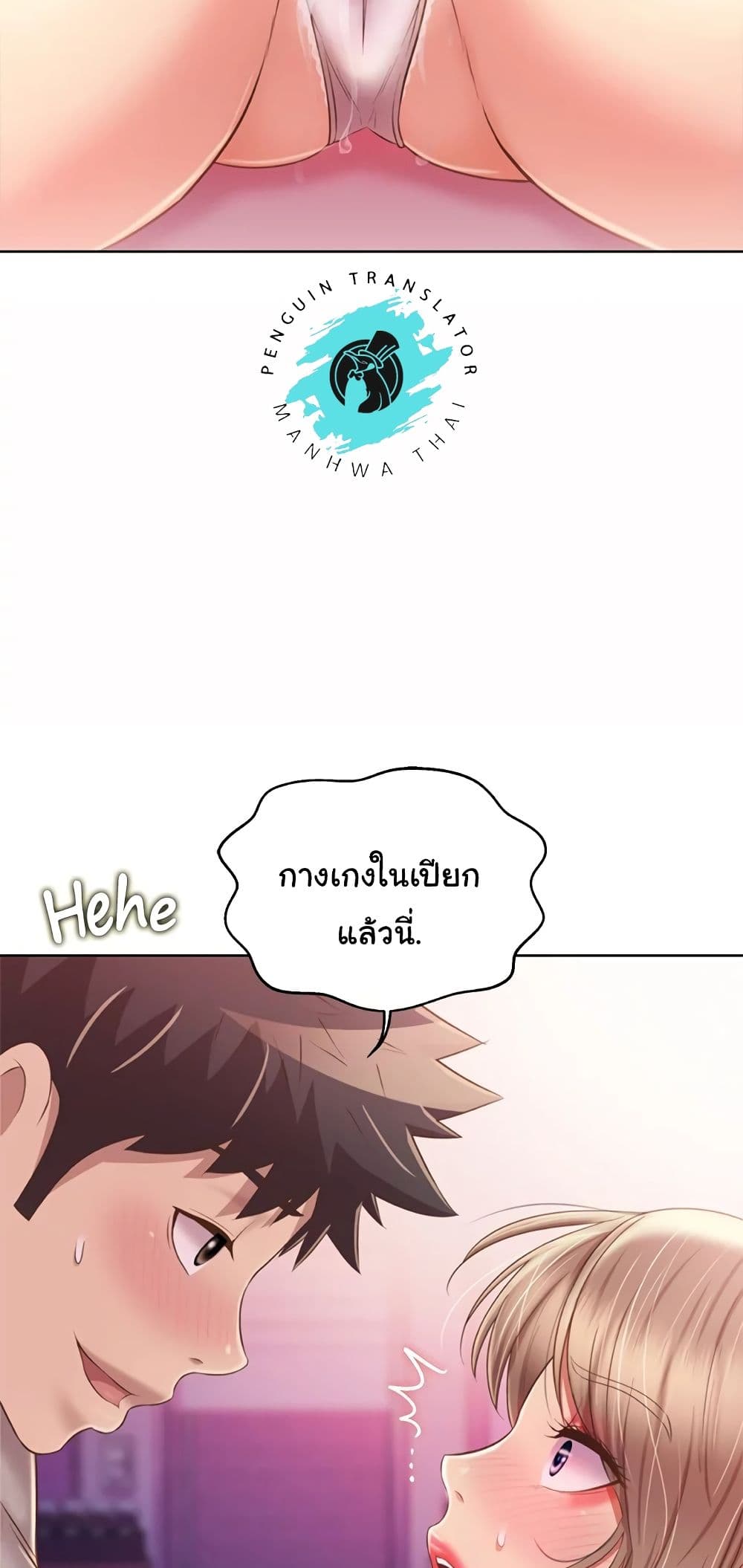 Noona’s Taste – Noona’s Taste – ตอนที่ 54 หน้า 25