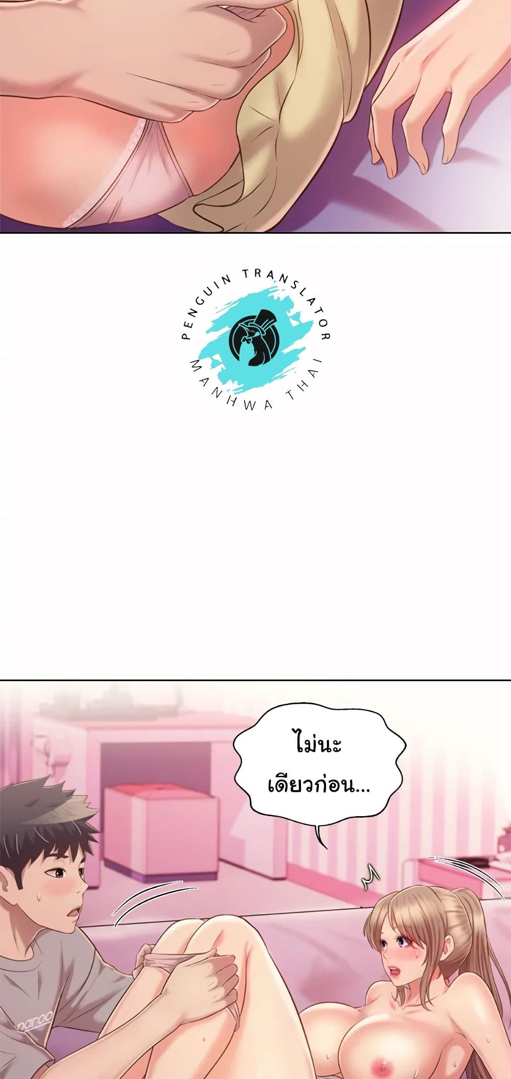 Noona’s Taste – Noona’s Taste – ตอนที่ 54 หน้า 28
