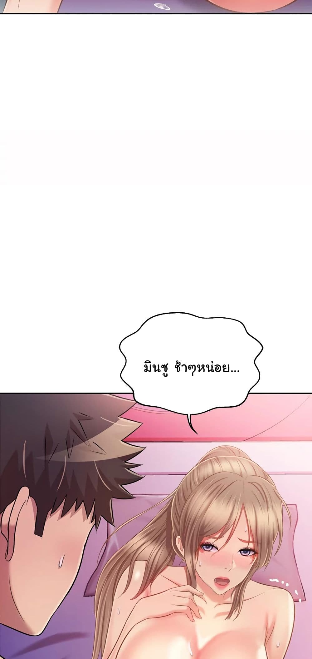 Noona’s Taste – Noona’s Taste – ตอนที่ 54 หน้า 30