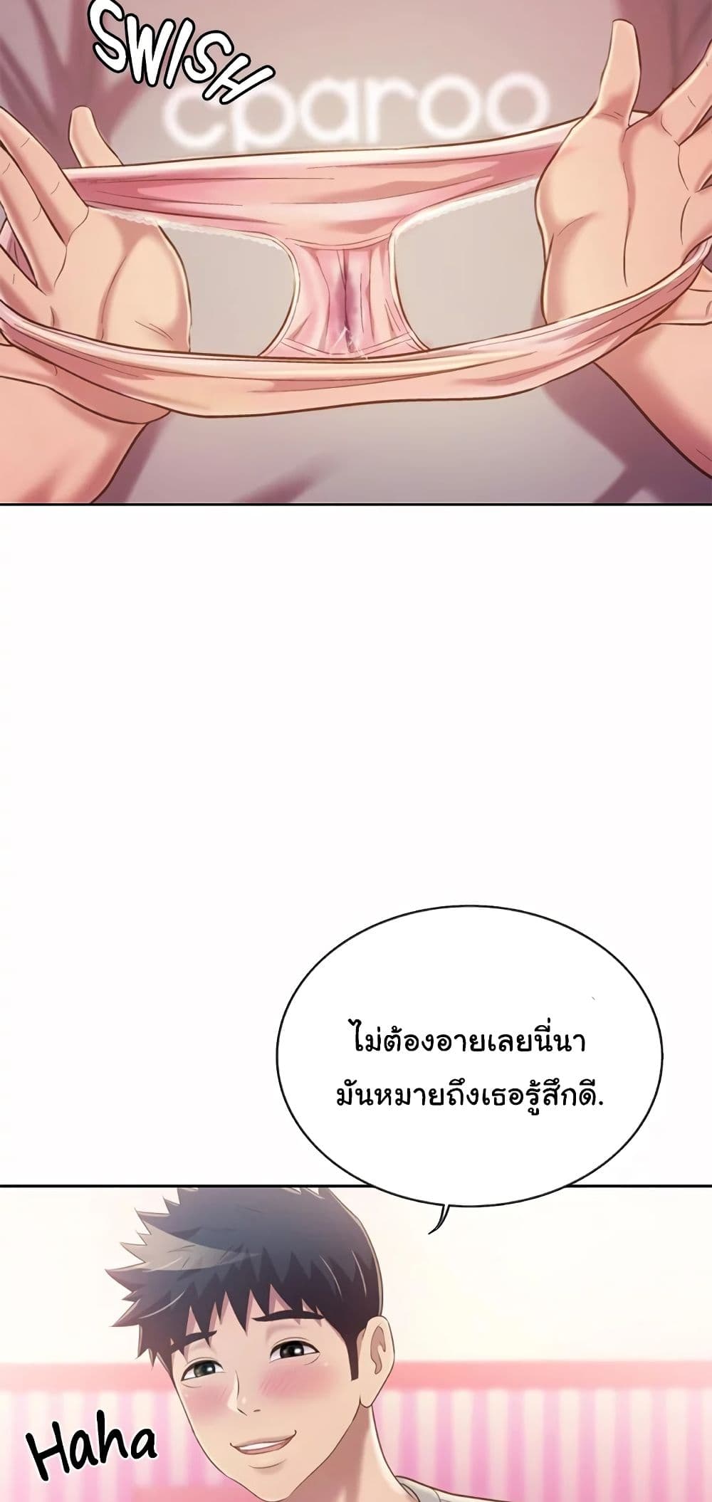 Noona’s Taste – Noona’s Taste – ตอนที่ 54 หน้า 33