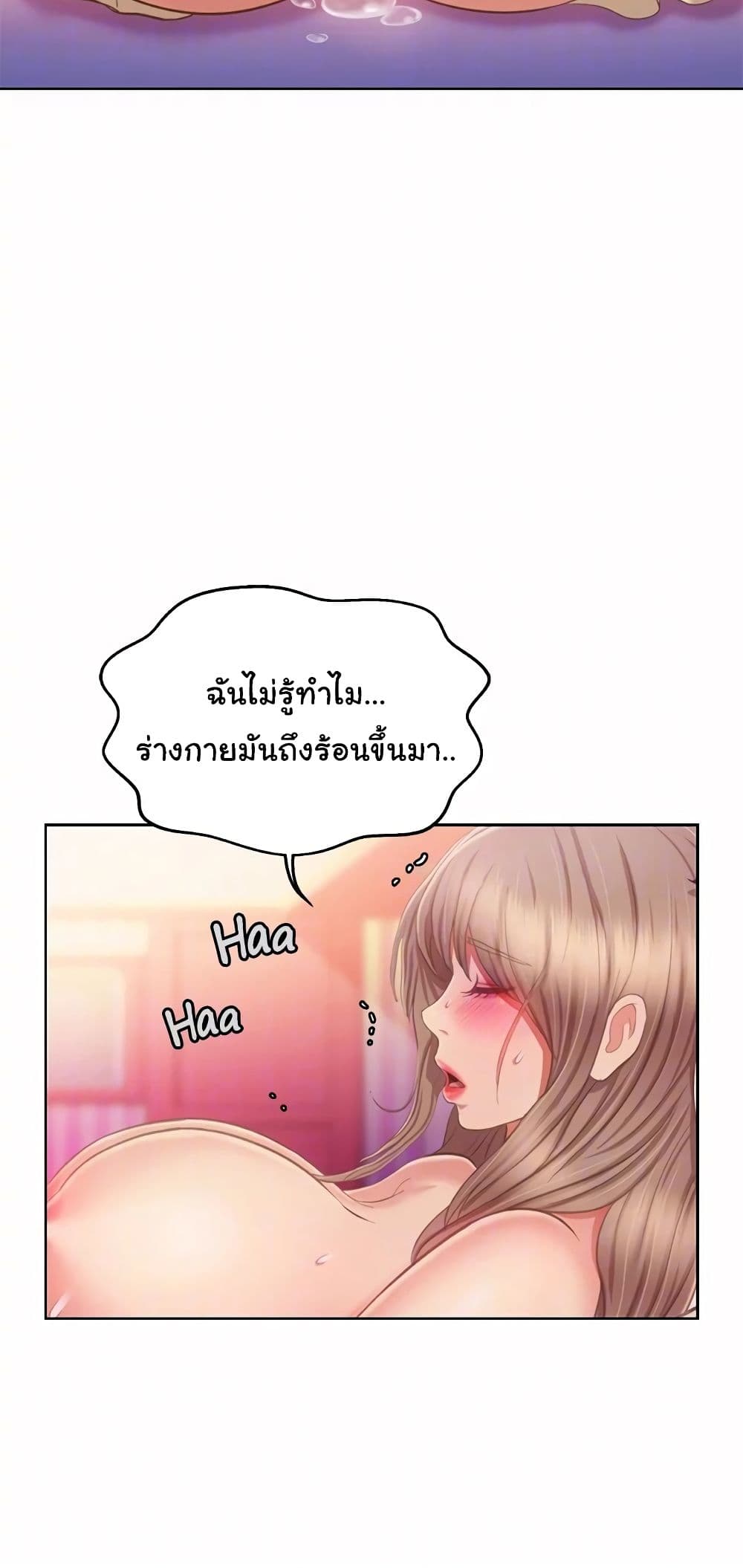 Noona’s Taste – Noona’s Taste – ตอนที่ 54 หน้า 36
