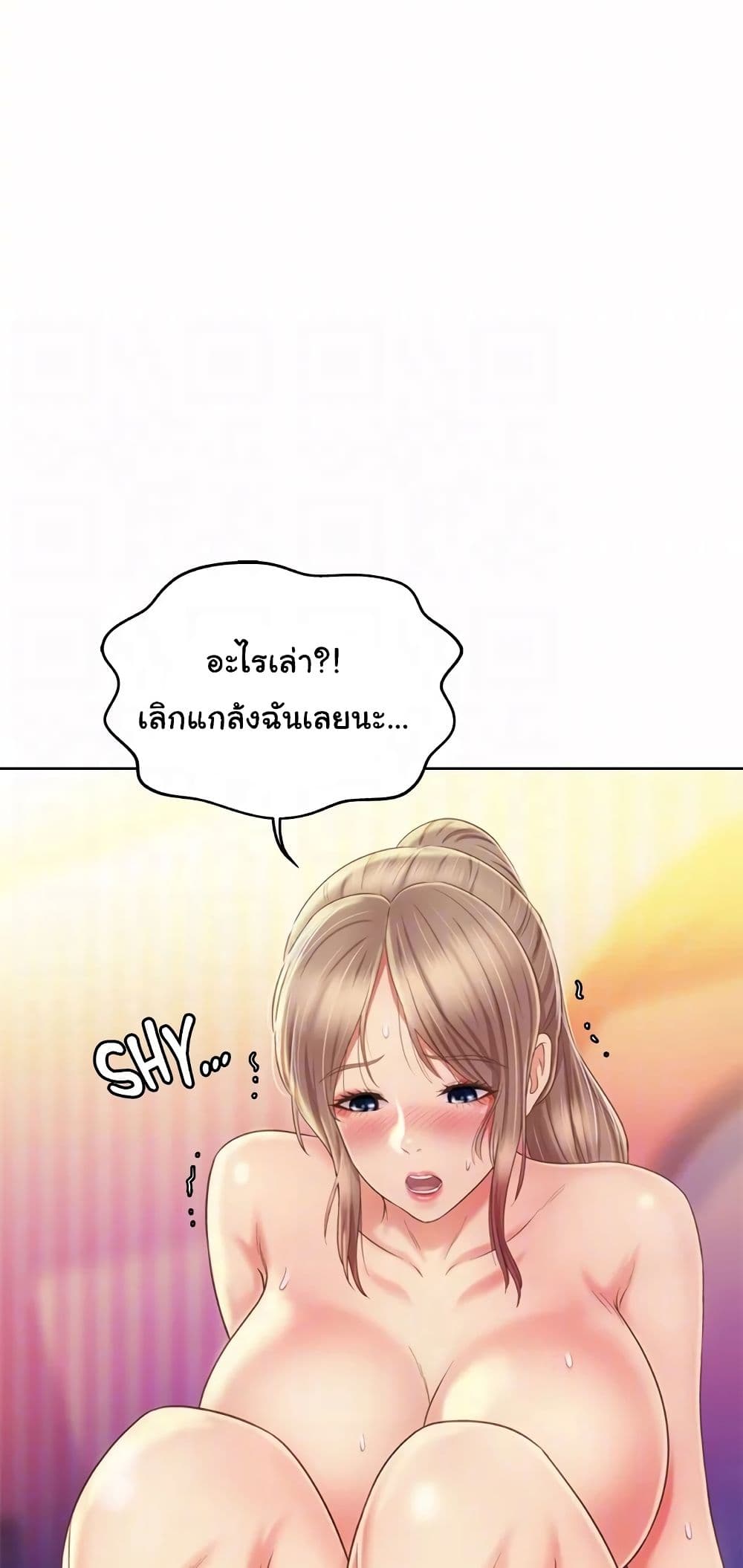 Noona’s Taste – Noona’s Taste – ตอนที่ 54 หน้า 40