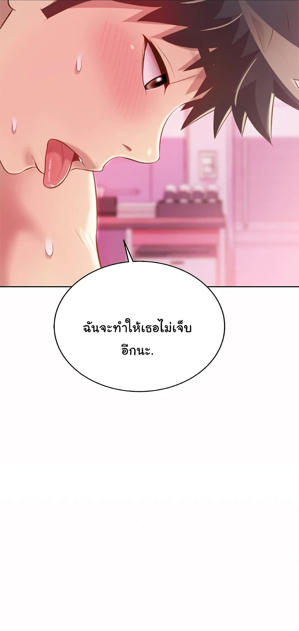 Noona’s Taste – Noona’s Taste – ตอนที่ 54 หน้า 61