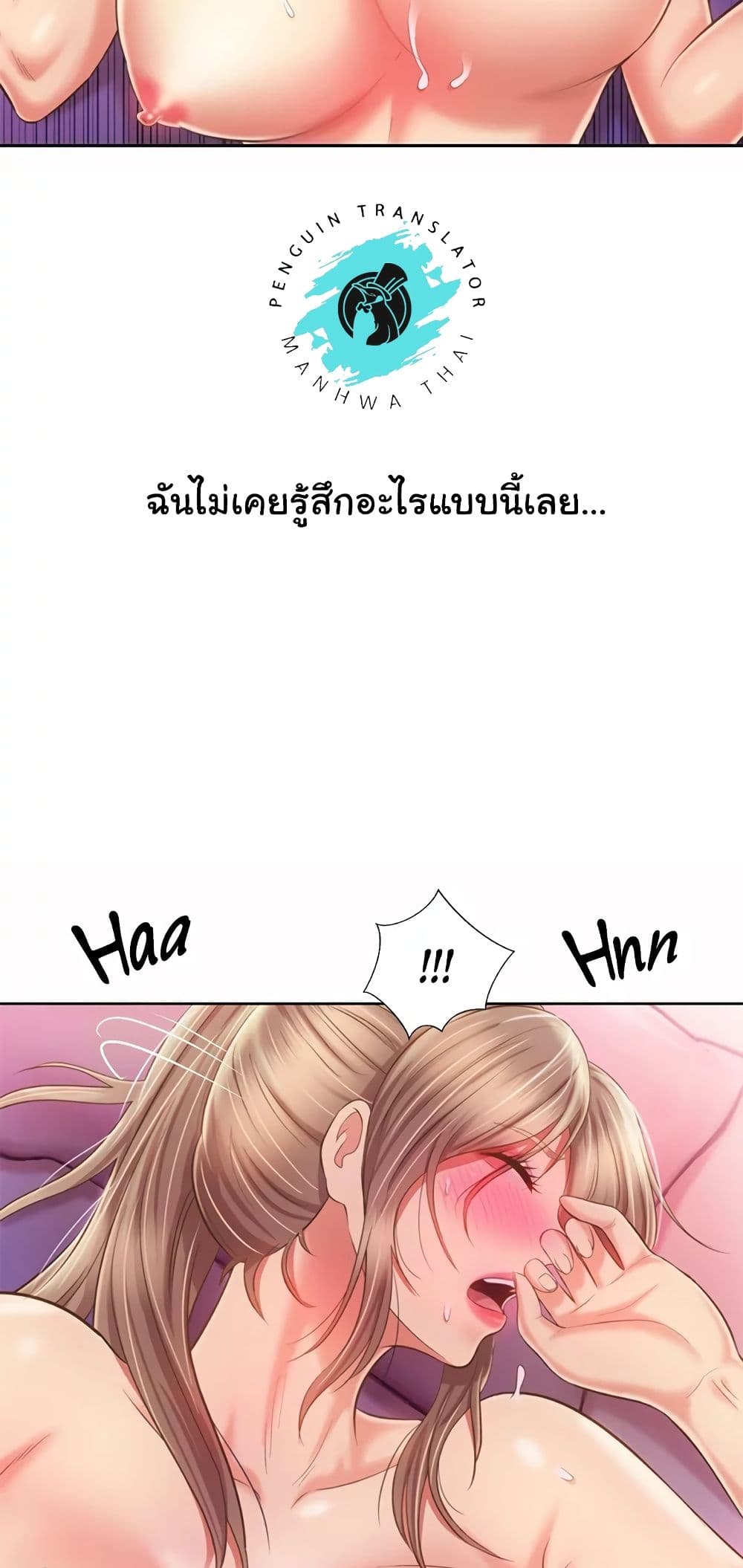 Noona’s Taste – Noona’s Taste – ตอนที่ 54 หน้า 66