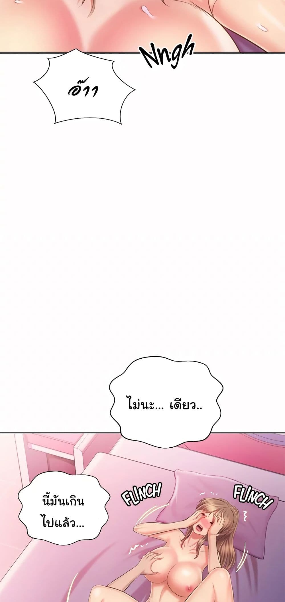 Noona’s Taste – Noona’s Taste – ตอนที่ 54 หน้า 67