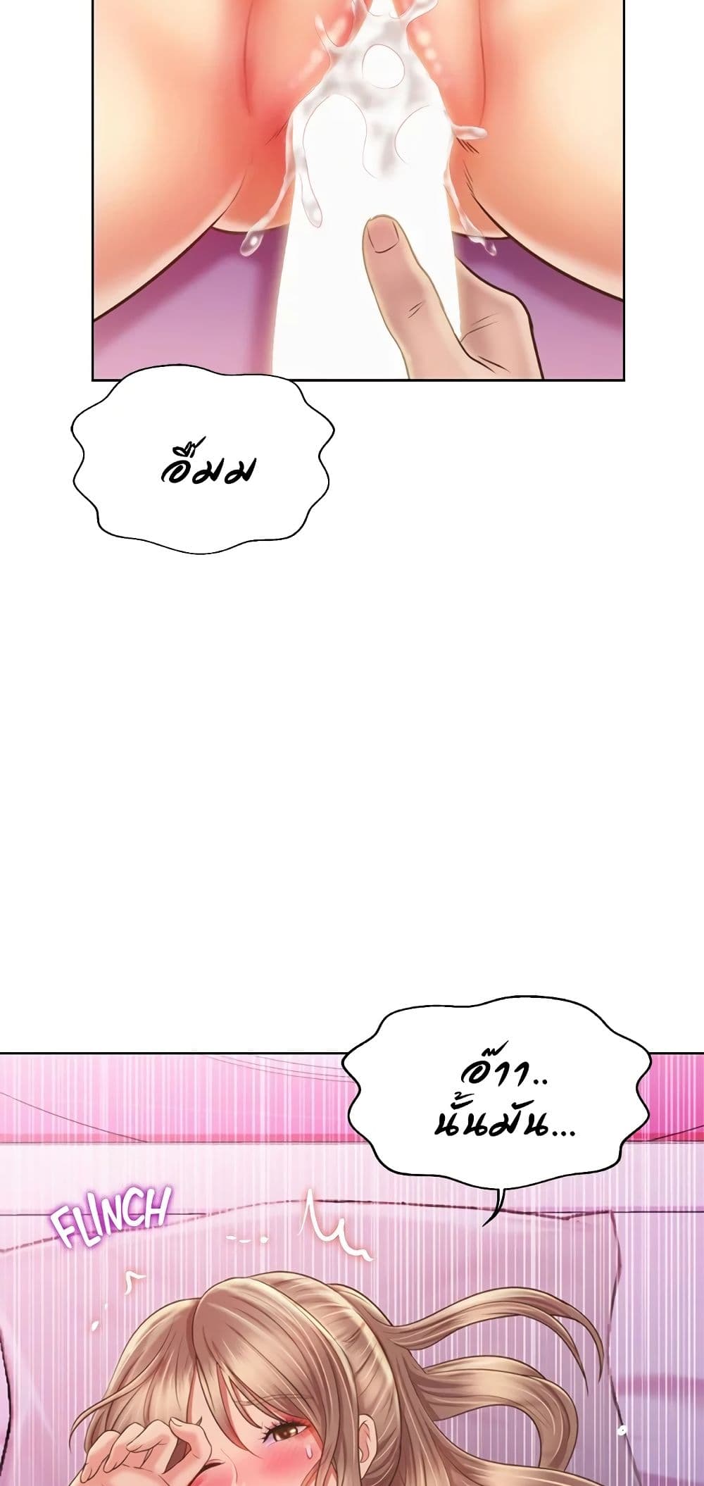Noona’s Taste – Noona’s Taste – ตอนที่ 54 หน้า 76