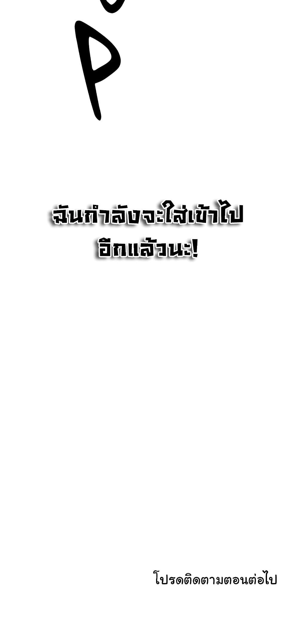 Noona’s Taste – Noona’s Taste – ตอนที่ 54 หน้า 78