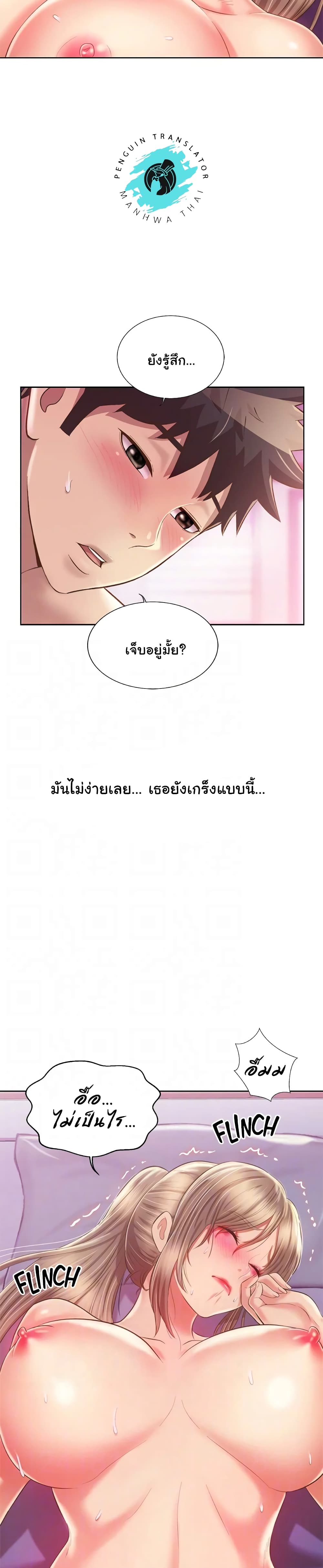 Noona’s Taste – Noona’s Taste – ตอนที่ 55 หน้า 3