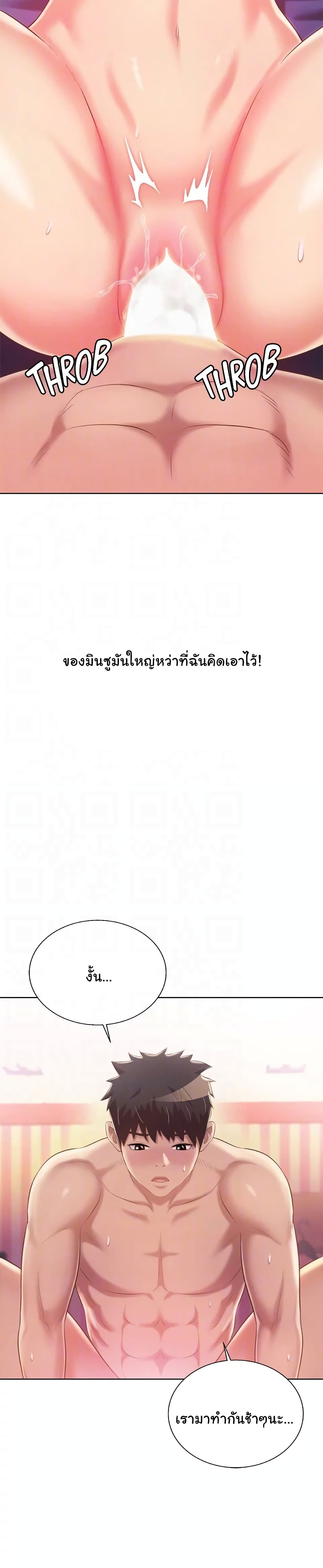 Noona’s Taste – Noona’s Taste – ตอนที่ 55 หน้า 4