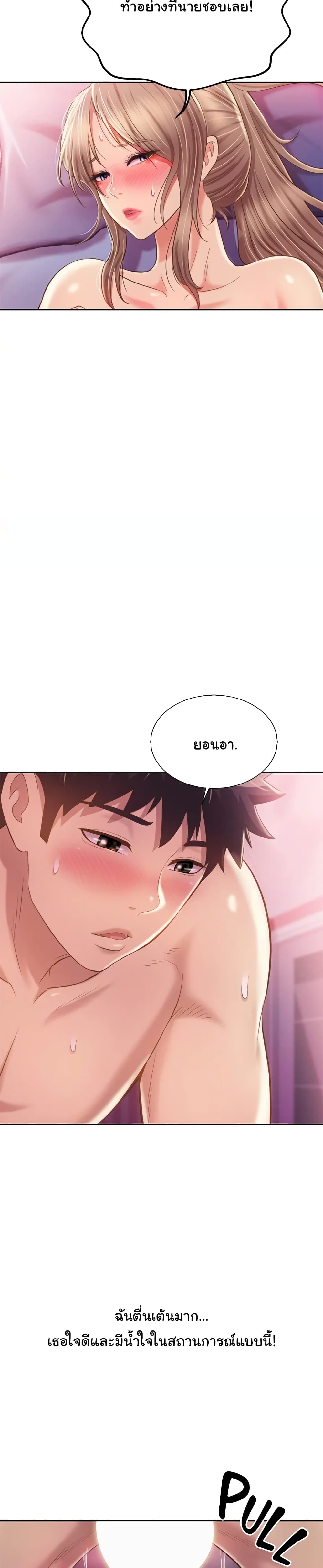 Noona’s Taste – Noona’s Taste – ตอนที่ 55 หน้า 8