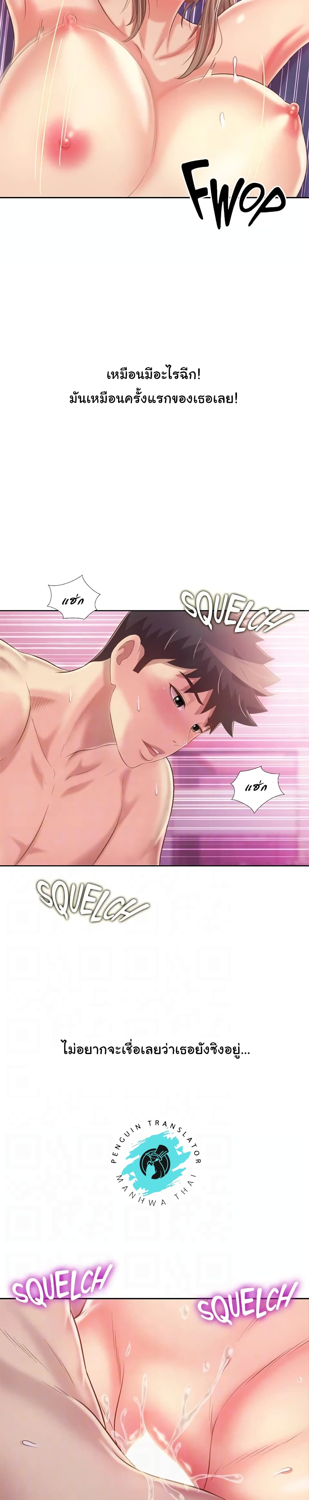 Noona’s Taste – Noona’s Taste – ตอนที่ 55 หน้า 13