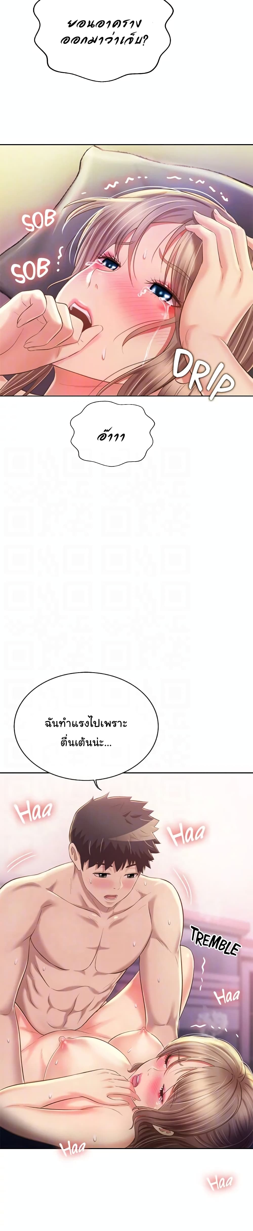 Noona’s Taste – Noona’s Taste – ตอนที่ 55 หน้า 16