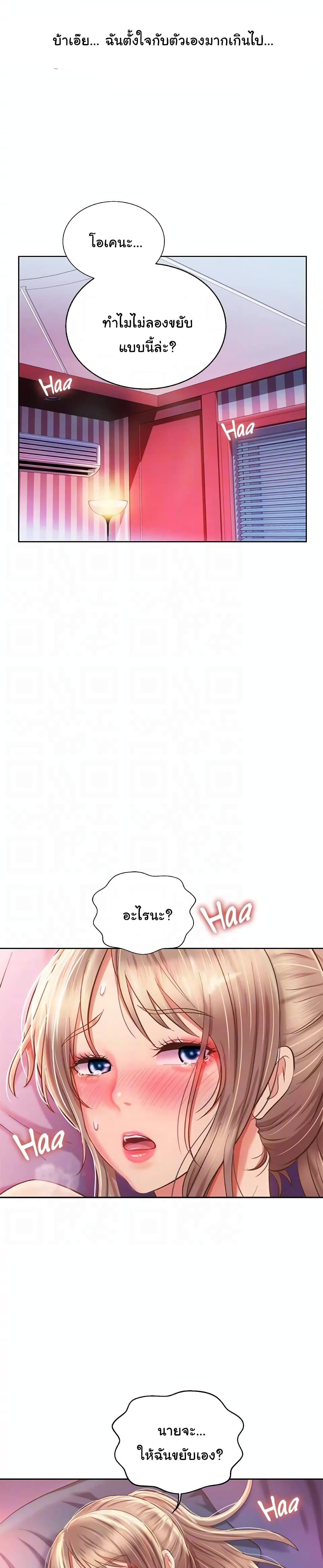 Noona’s Taste – Noona’s Taste – ตอนที่ 55 หน้า 17