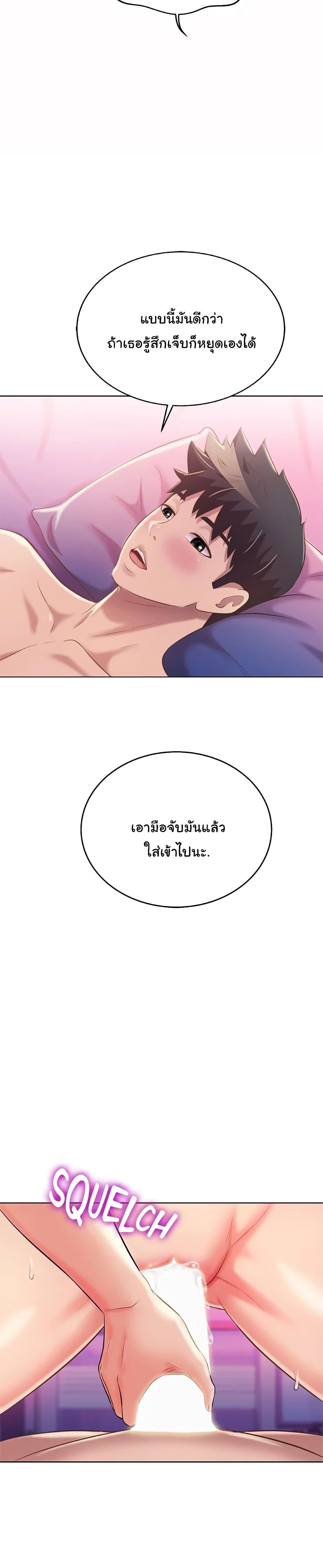 Noona’s Taste – Noona’s Taste – ตอนที่ 55 หน้า 20