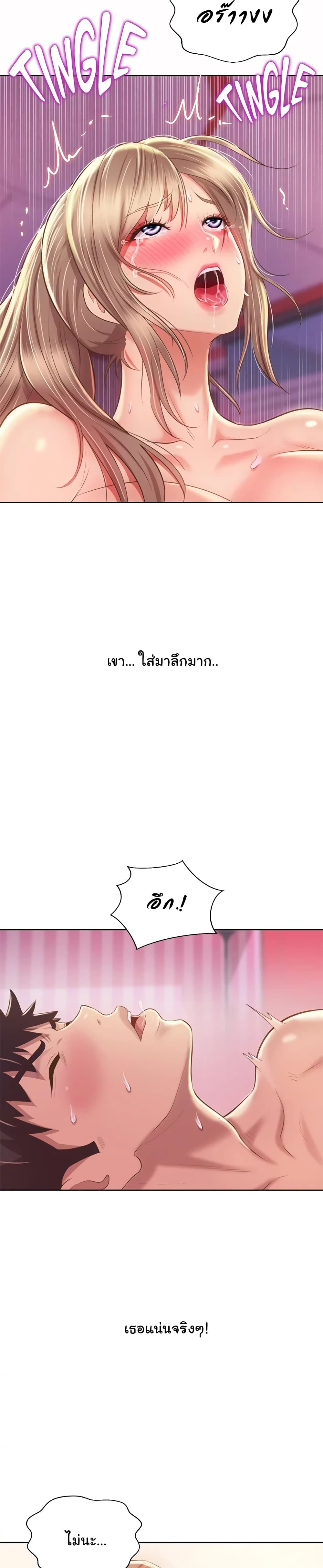 Noona’s Taste – Noona’s Taste – ตอนที่ 55 หน้า 22