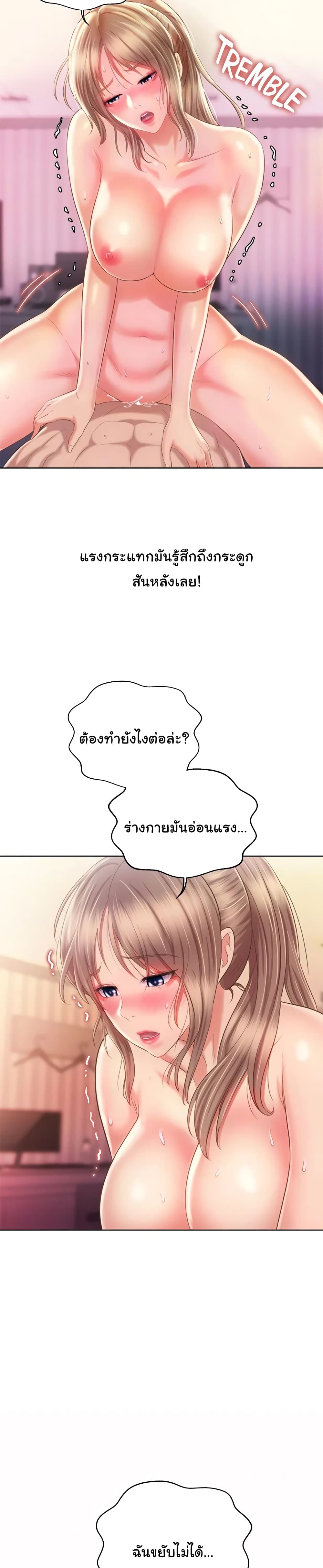 Noona’s Taste – Noona’s Taste – ตอนที่ 55 หน้า 23