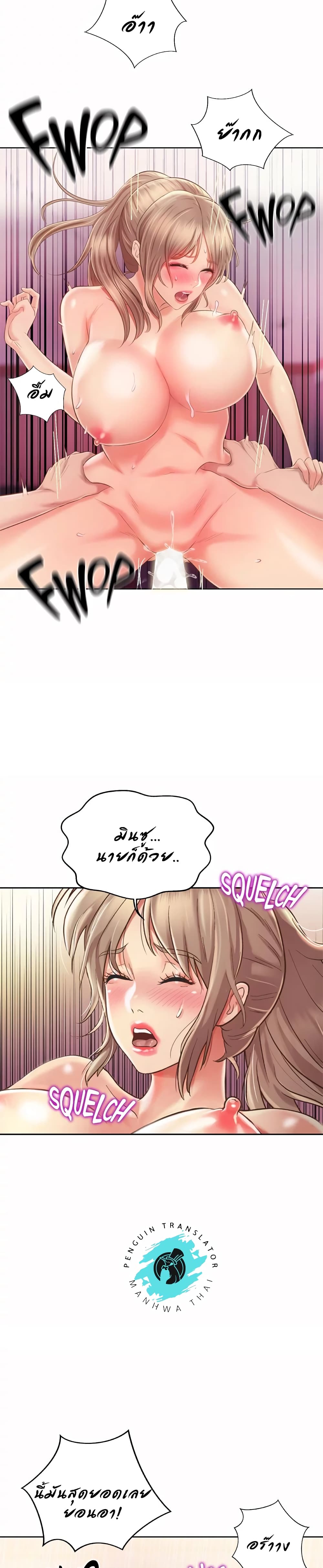 Noona’s Taste – Noona’s Taste – ตอนที่ 55 หน้า 26