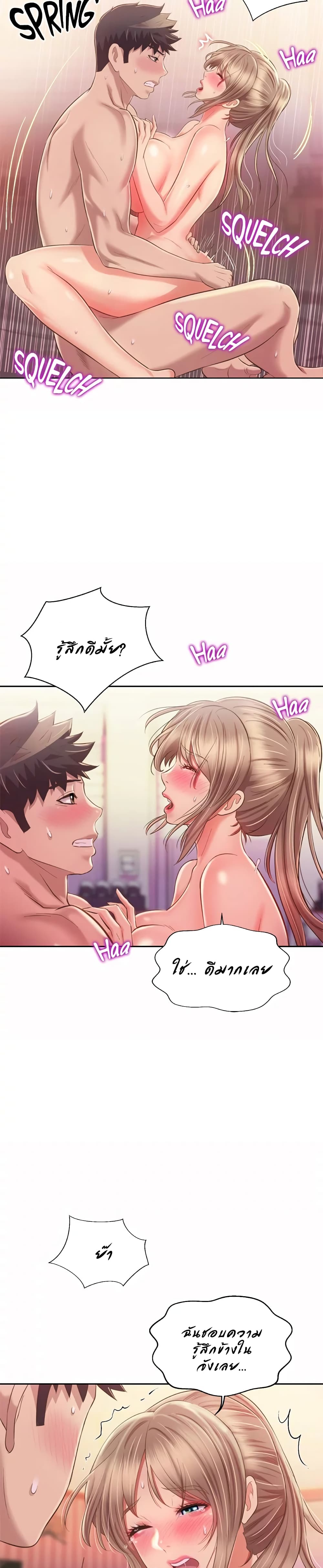 Noona’s Taste – Noona’s Taste – ตอนที่ 55 หน้า 27