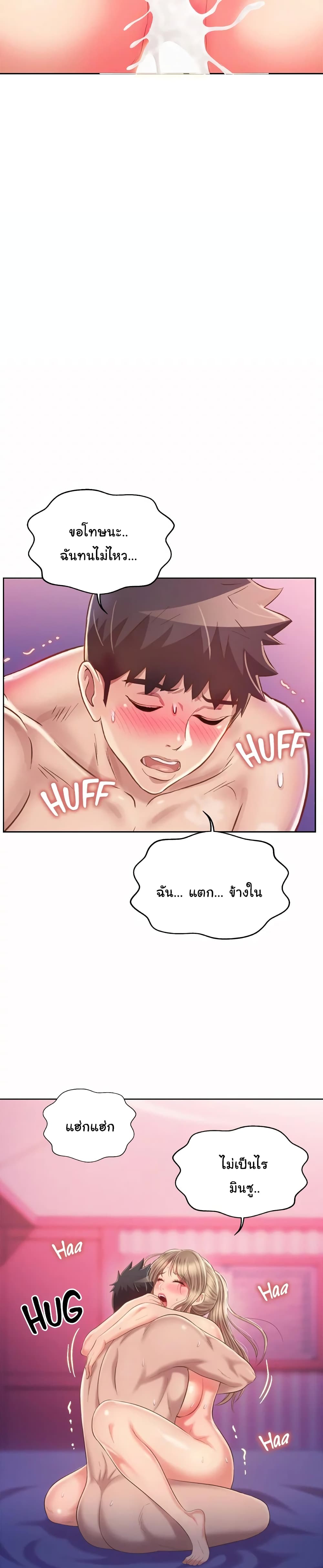 Noona’s Taste – Noona’s Taste – ตอนที่ 55 หน้า 31