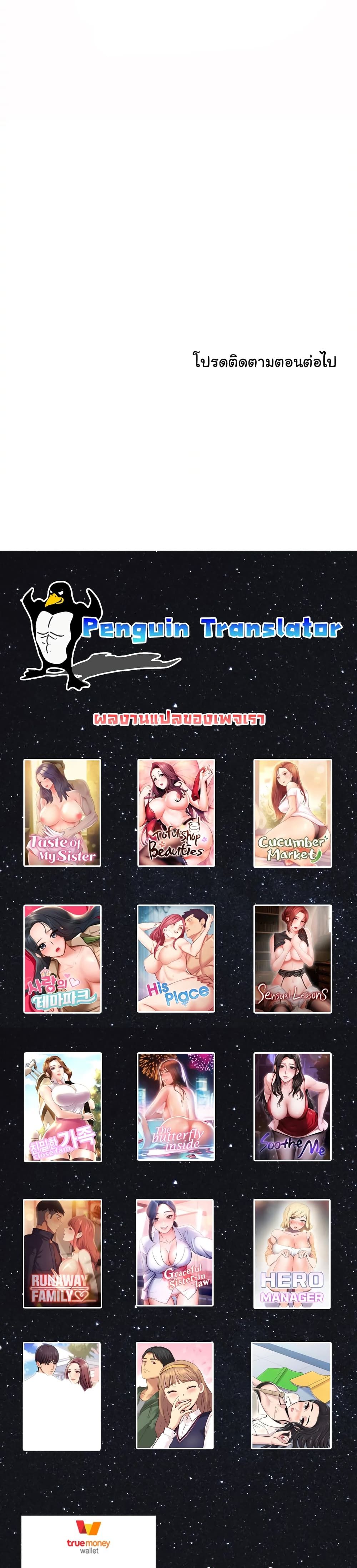Noona’s Taste – Noona’s Taste – ตอนที่ 55 หน้า 40