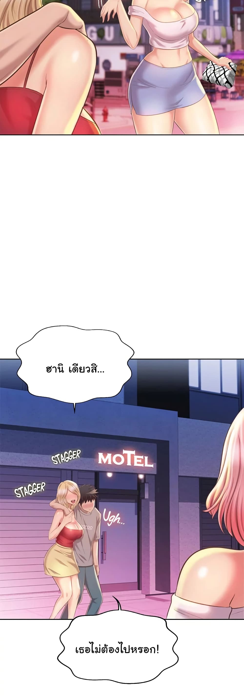 Noona’s Taste – Noona’s Taste – ตอนที่ 57 หน้า 4