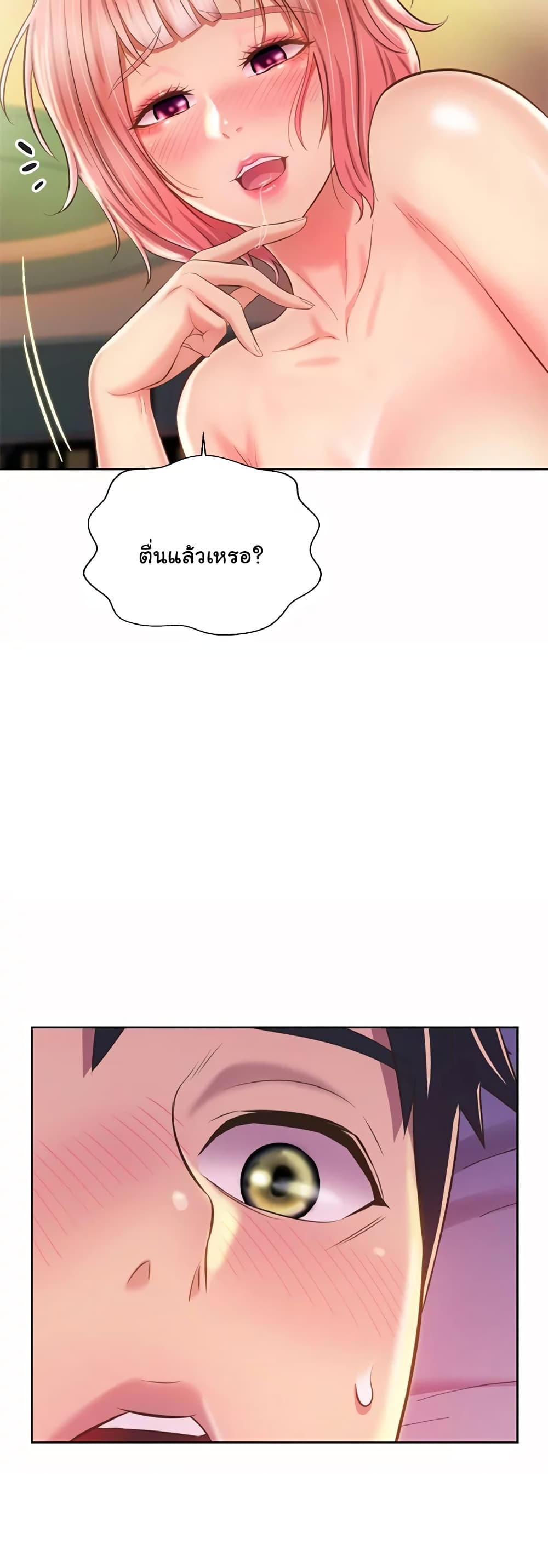 Noona’s Taste – Noona’s Taste – ตอนที่ 57 หน้า 7