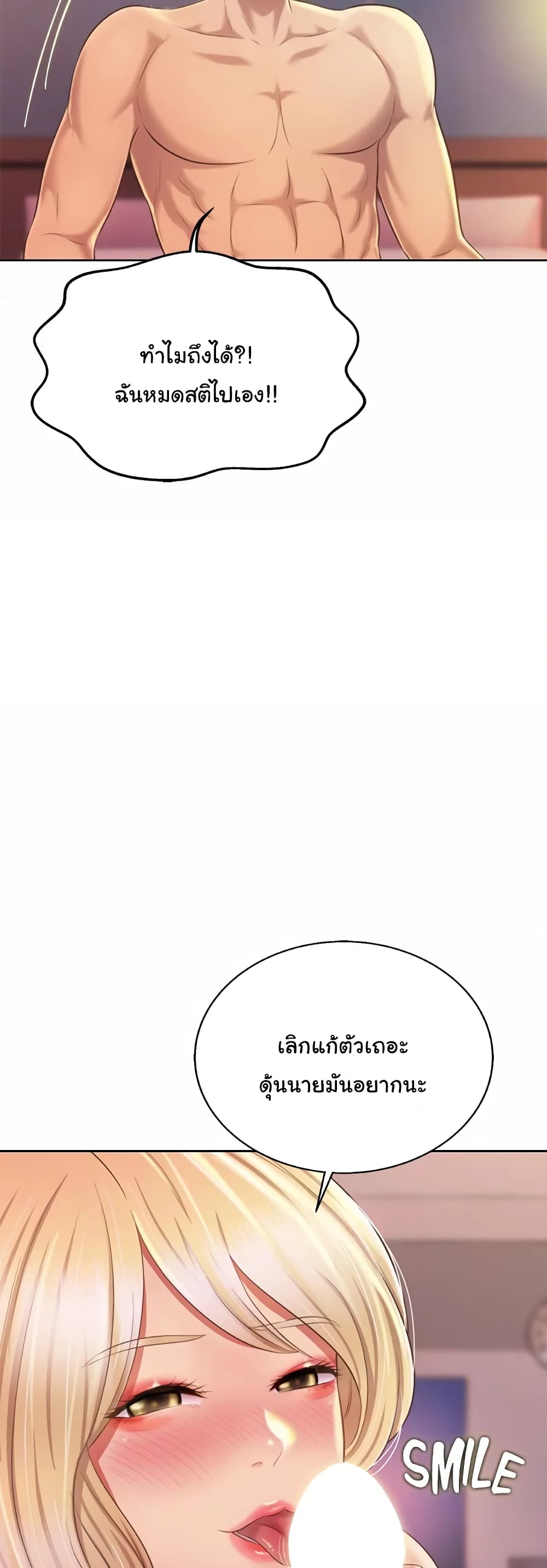 Noona’s Taste – Noona’s Taste – ตอนที่ 57 หน้า 10