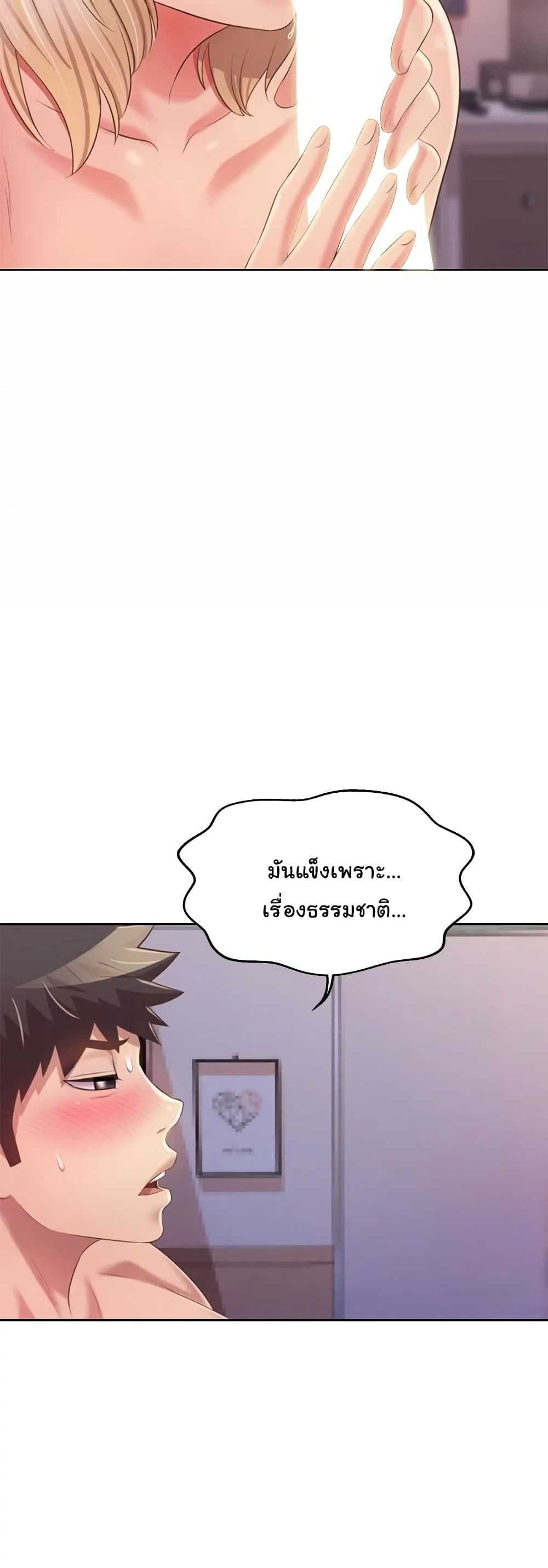 Noona’s Taste – Noona’s Taste – ตอนที่ 57 หน้า 11