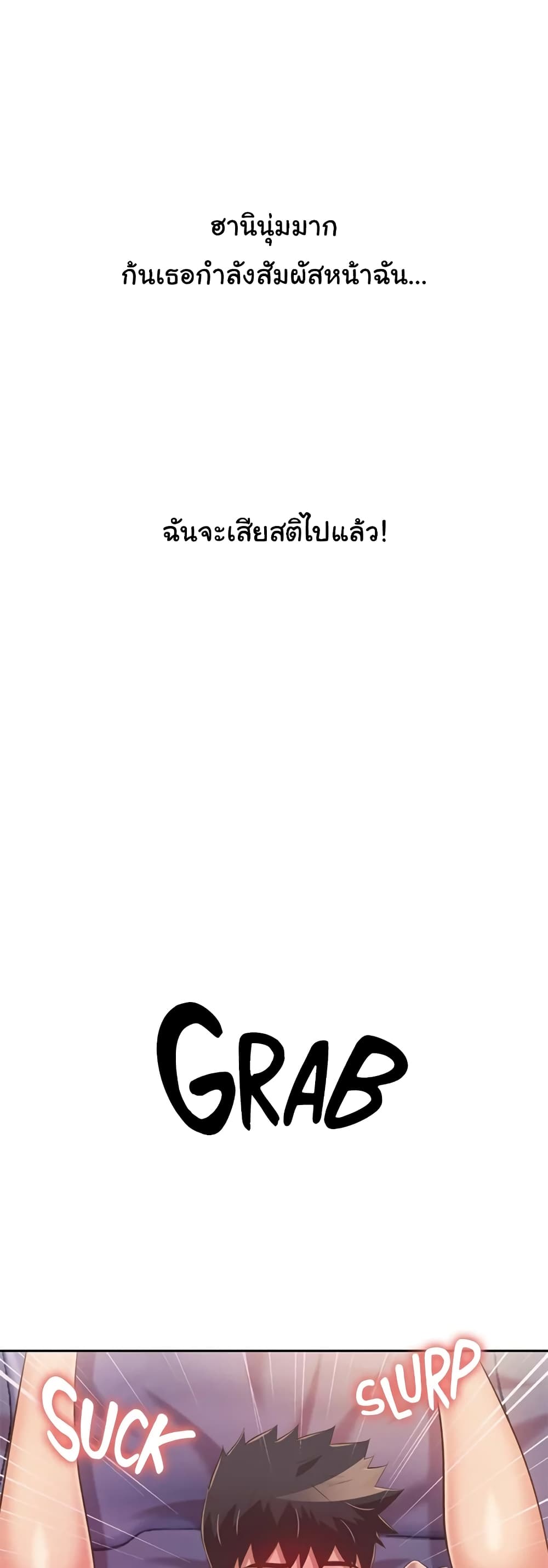 Noona’s Taste – Noona’s Taste – ตอนที่ 57 หน้า 18