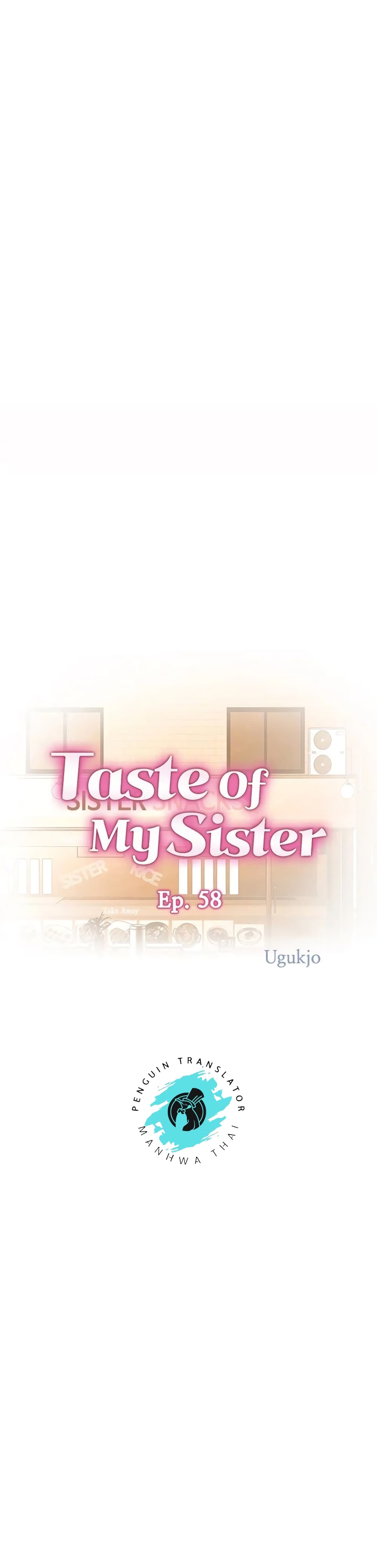 Noona’s Taste – Noona’s Taste – ตอนที่ 58 หน้า 1