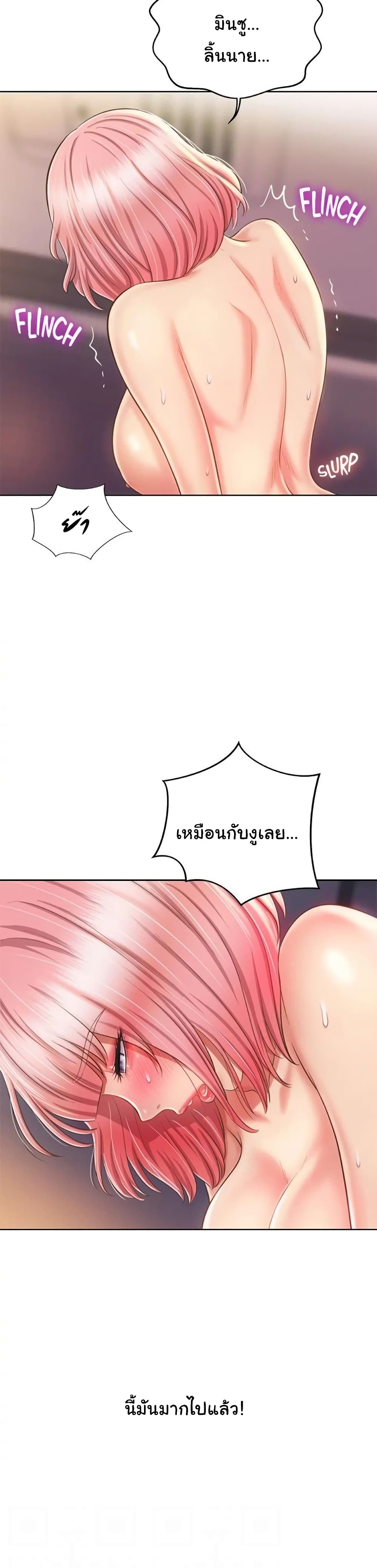 Noona’s Taste – Noona’s Taste – ตอนที่ 58 หน้า 3