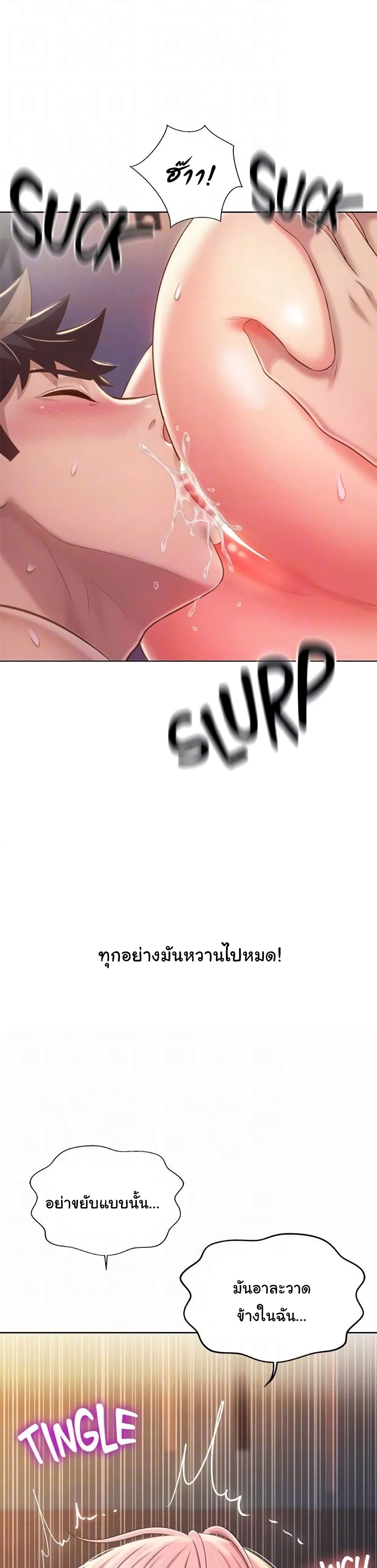 Noona’s Taste – Noona’s Taste – ตอนที่ 58 หน้า 4