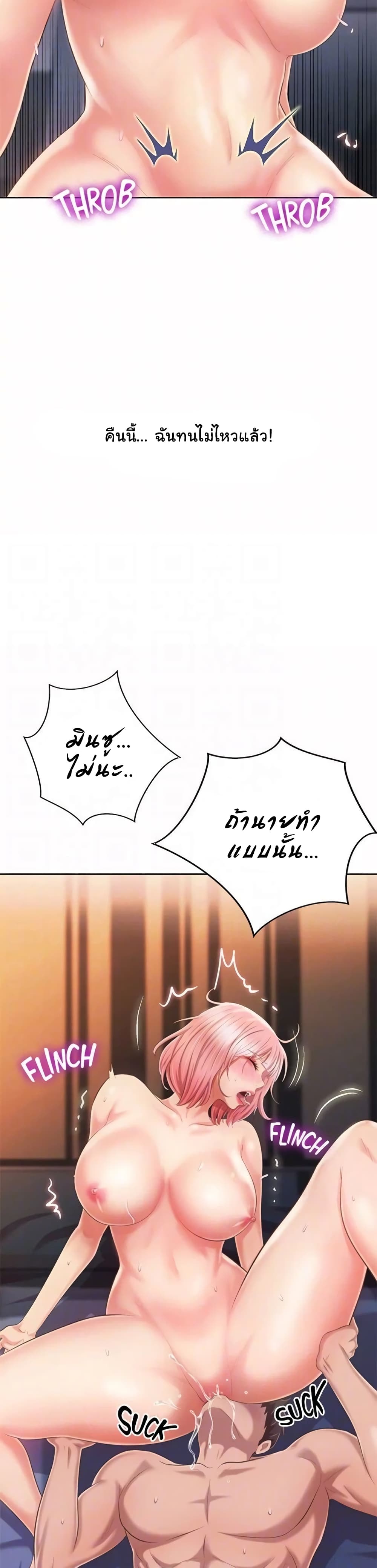 Noona’s Taste – Noona’s Taste – ตอนที่ 58 หน้า 7