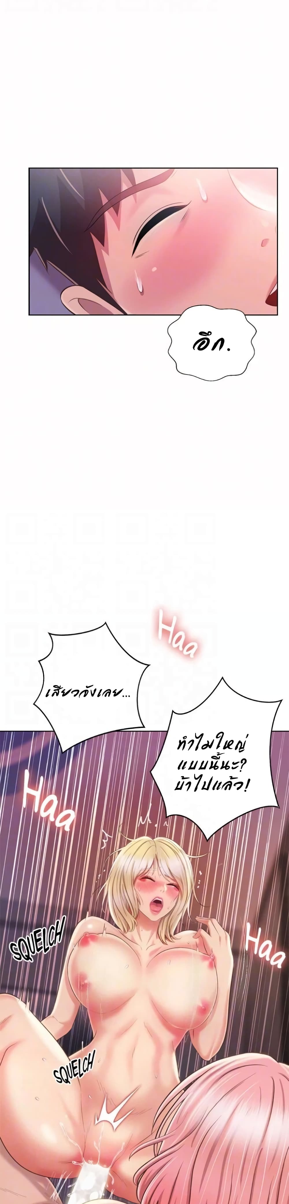 Noona’s Taste – Noona’s Taste – ตอนที่ 58 หน้า 17